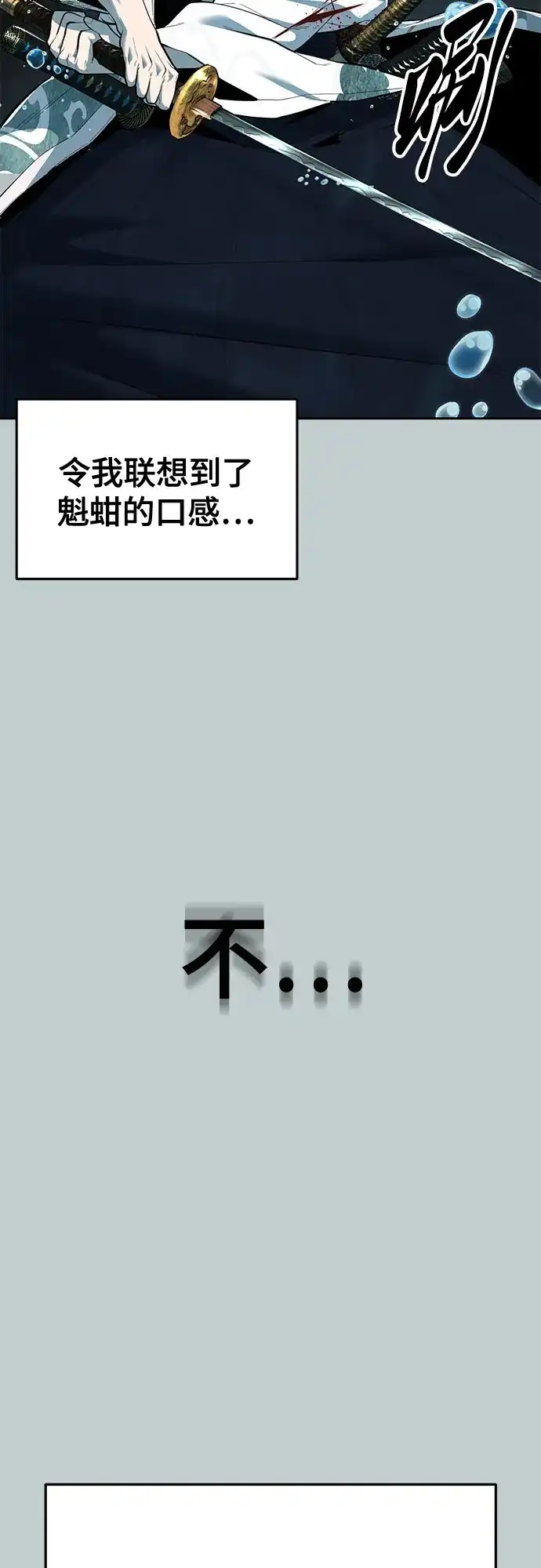 [第2部]第149话乖乖倒下吧-死神少年-RYU（第25张）