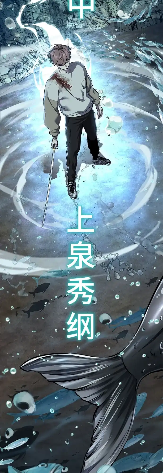 [第2部]第149话乖乖倒下吧-死神少年-RYU（第3张）