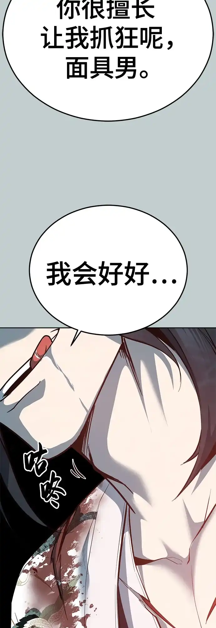 [第2部]第149话乖乖倒下吧-死神少年-RYU（第30张）