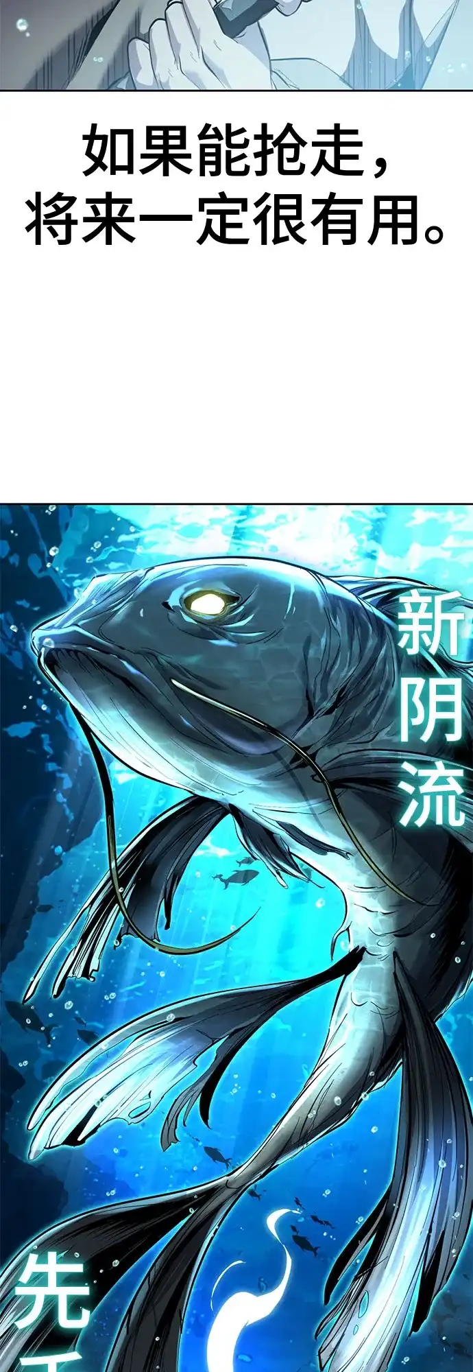 [第2部]第149话乖乖倒下吧-死神少年-RYU（第5张）