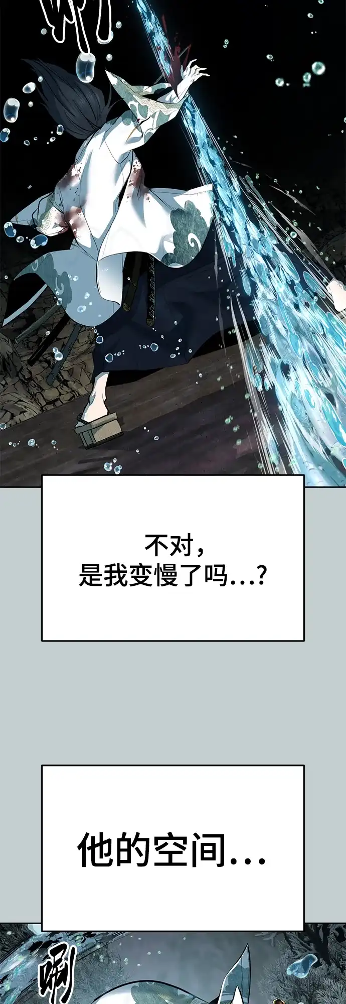 [第2部]第149话乖乖倒下吧-死神少年-RYU（第13张）