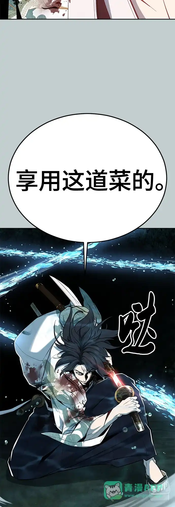 [第2部]第149话乖乖倒下吧-死神少年-RYU（第31张）