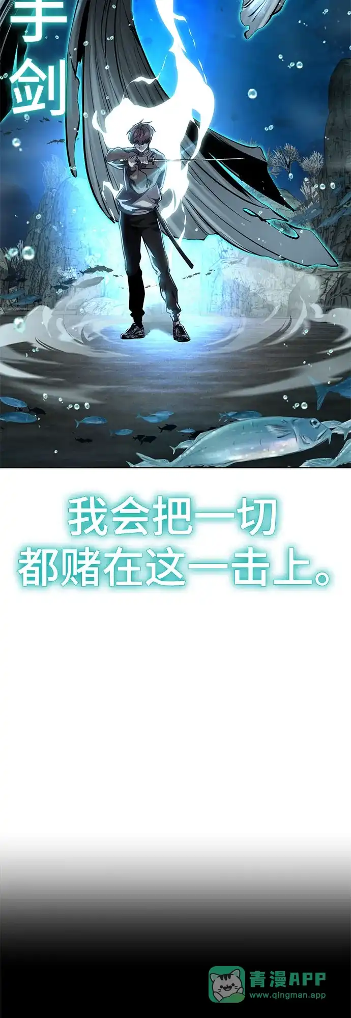 [第2部]第149话乖乖倒下吧-死神少年-RYU（第6张）