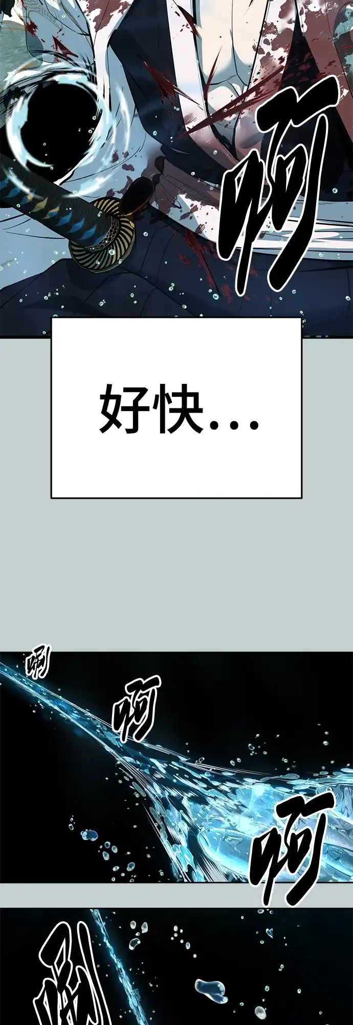 [第2部]第149话乖乖倒下吧-死神少年-RYU（第12张）