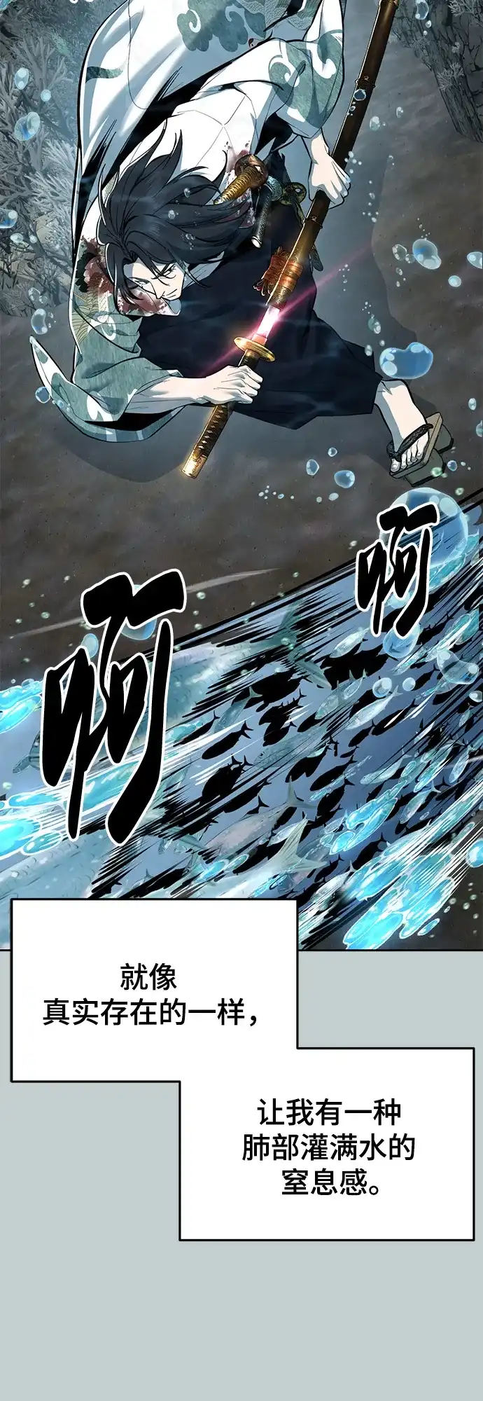 [第2部]第149话乖乖倒下吧-死神少年-RYU（第14张）
