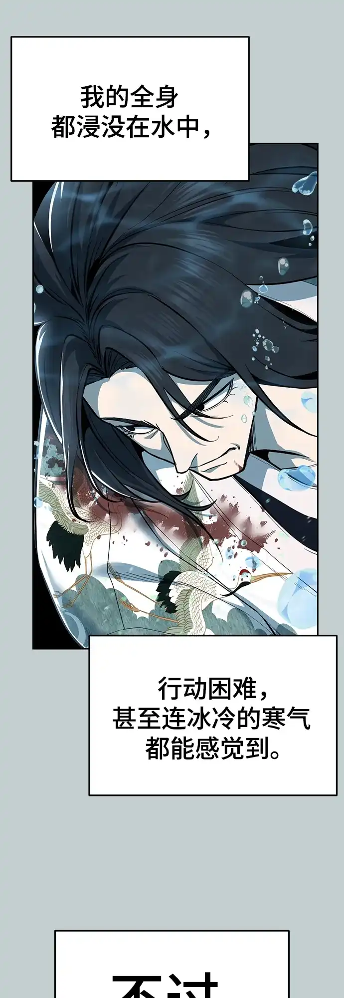 [第2部]第149话乖乖倒下吧-死神少年-RYU（第15张）