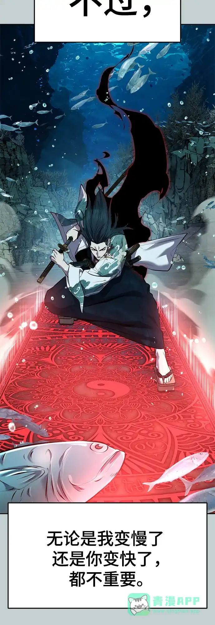 [第2部]第149话乖乖倒下吧-死神少年-RYU（第16张）