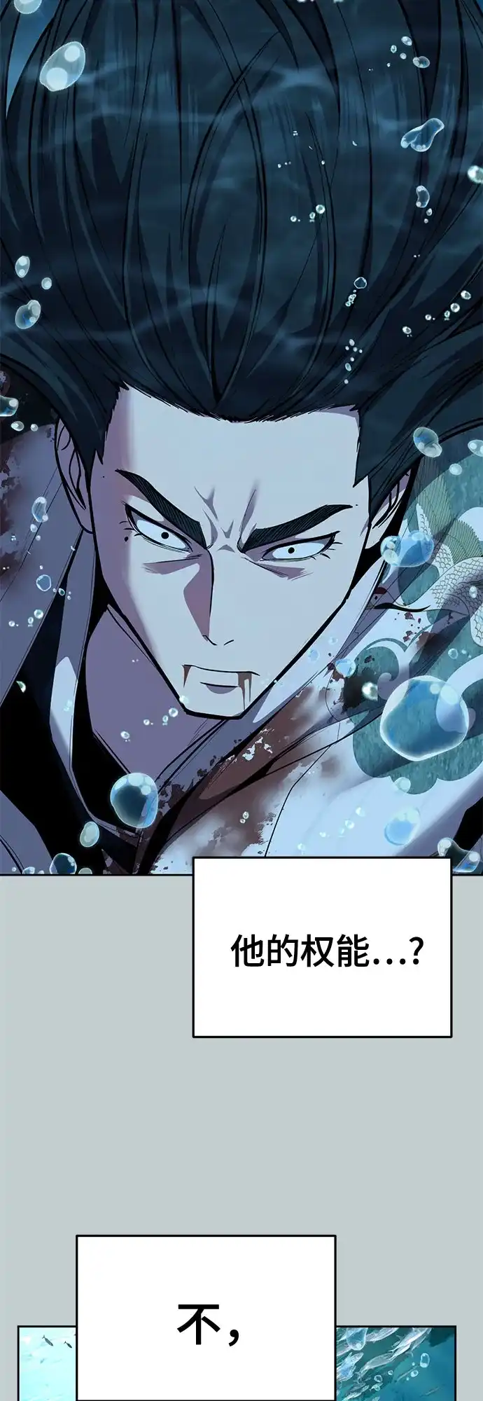 [第2部]第149话乖乖倒下吧-死神少年-RYU（第8张）