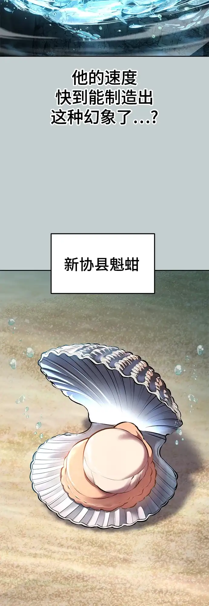 [第2部]第149话乖乖倒下吧-死神少年-RYU（第22张）