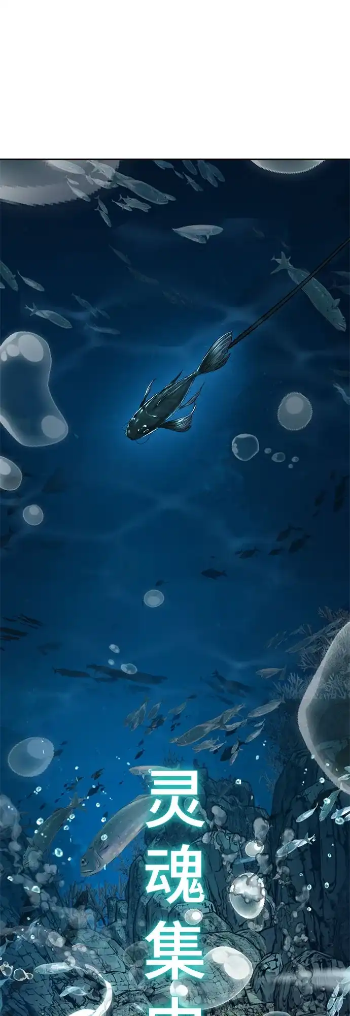 [第2部]第149话乖乖倒下吧-死神少年-RYU（第2张）