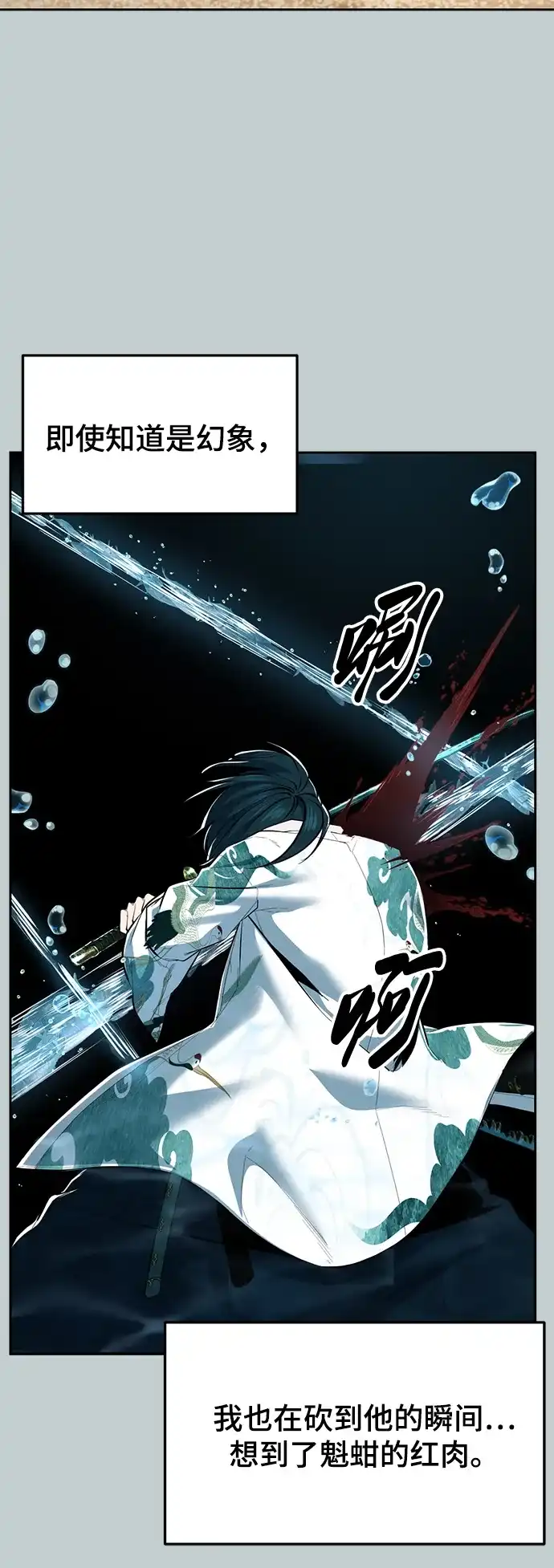 [第2部]第149话乖乖倒下吧-死神少年-RYU（第23张）