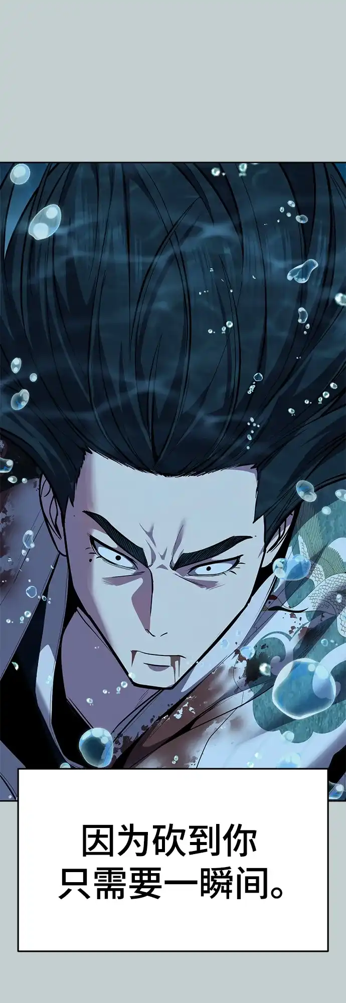 [第2部]第149话乖乖倒下吧-死神少年-RYU（第17张）