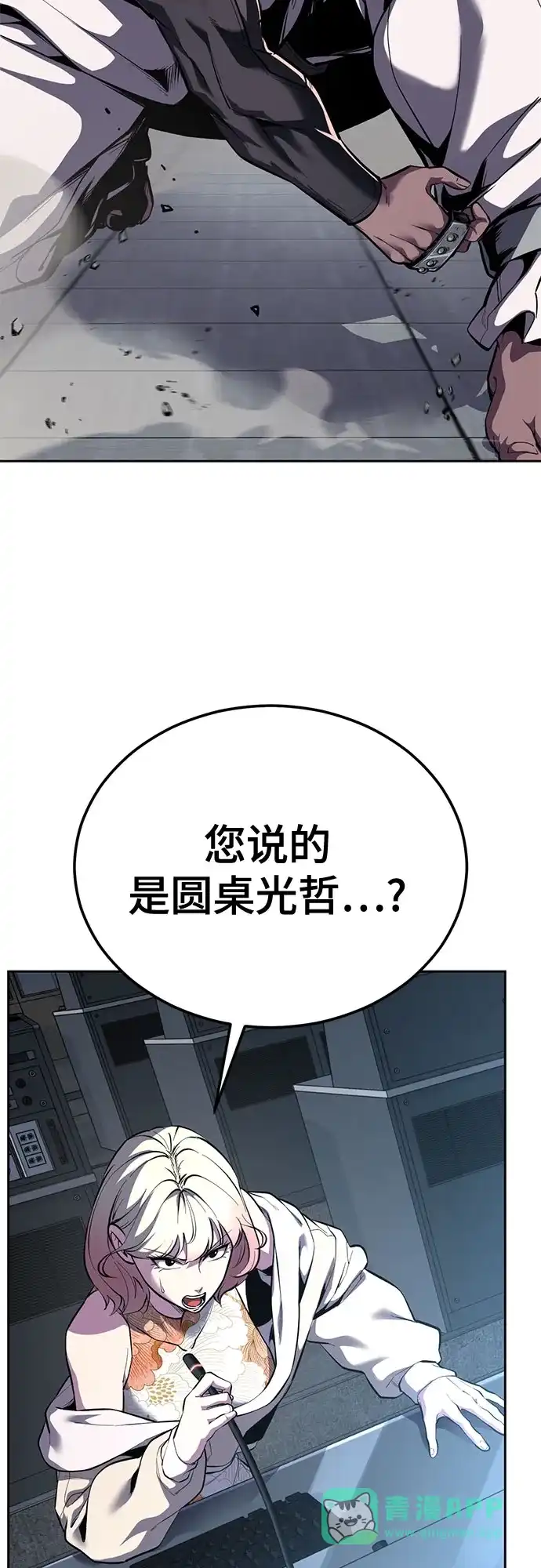 [第2部]第150话成功逃脱-死神少年-RYU（第16张）