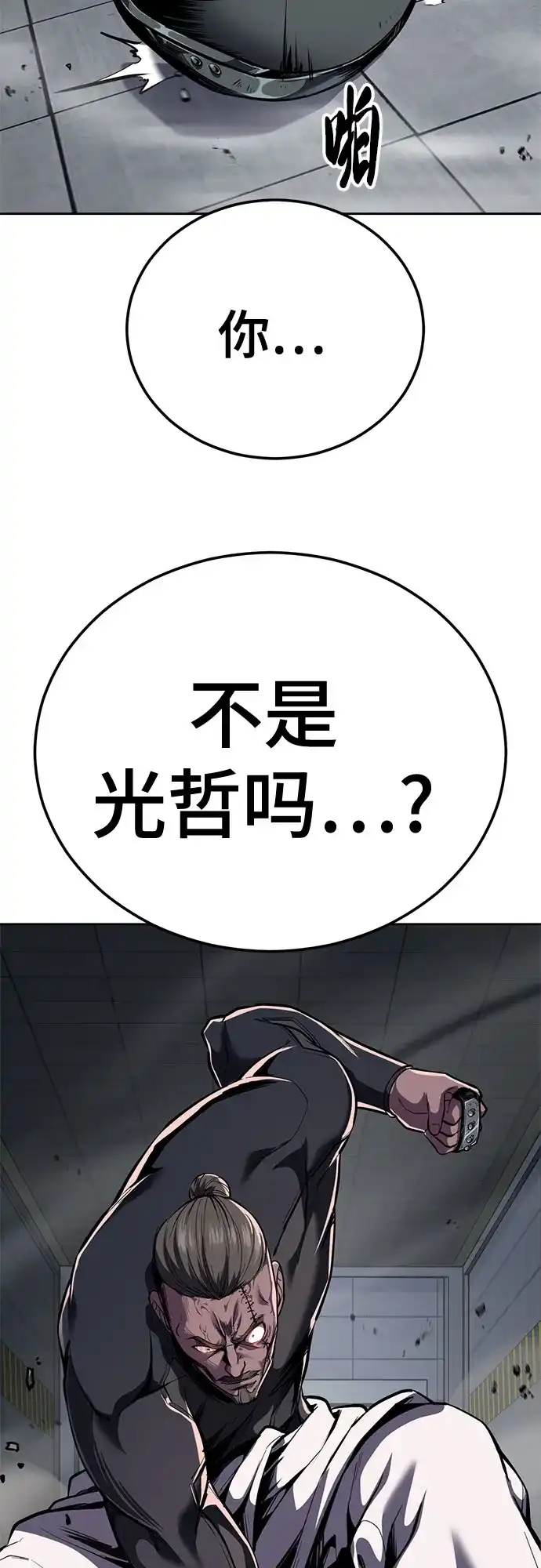 [第2部]第150话成功逃脱-死神少年-RYU（第15张）