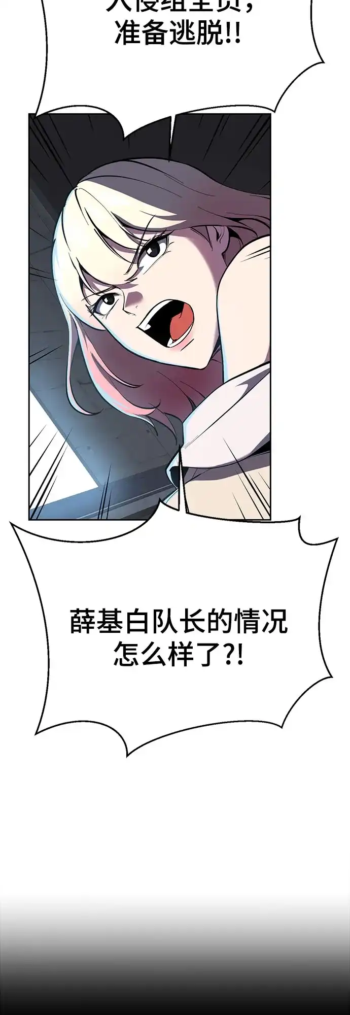 [第2部]第150话成功逃脱-死神少年-RYU（第7张）