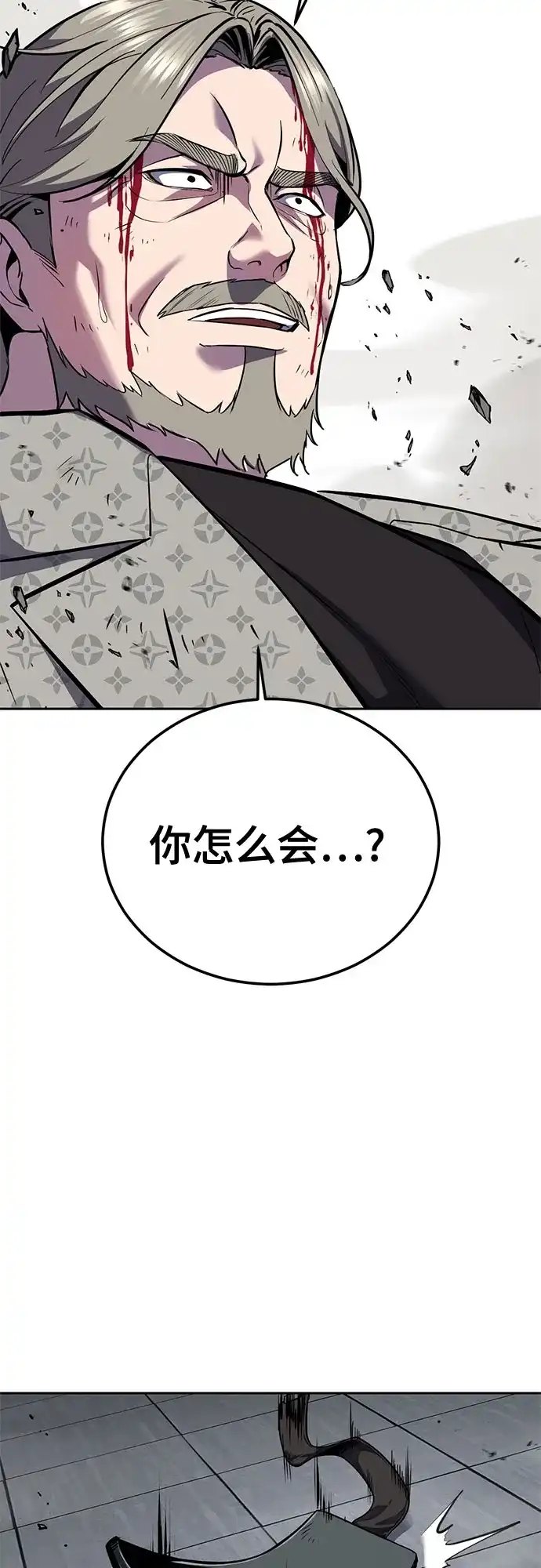 [第2部]第150话成功逃脱-死神少年-RYU（第14张）