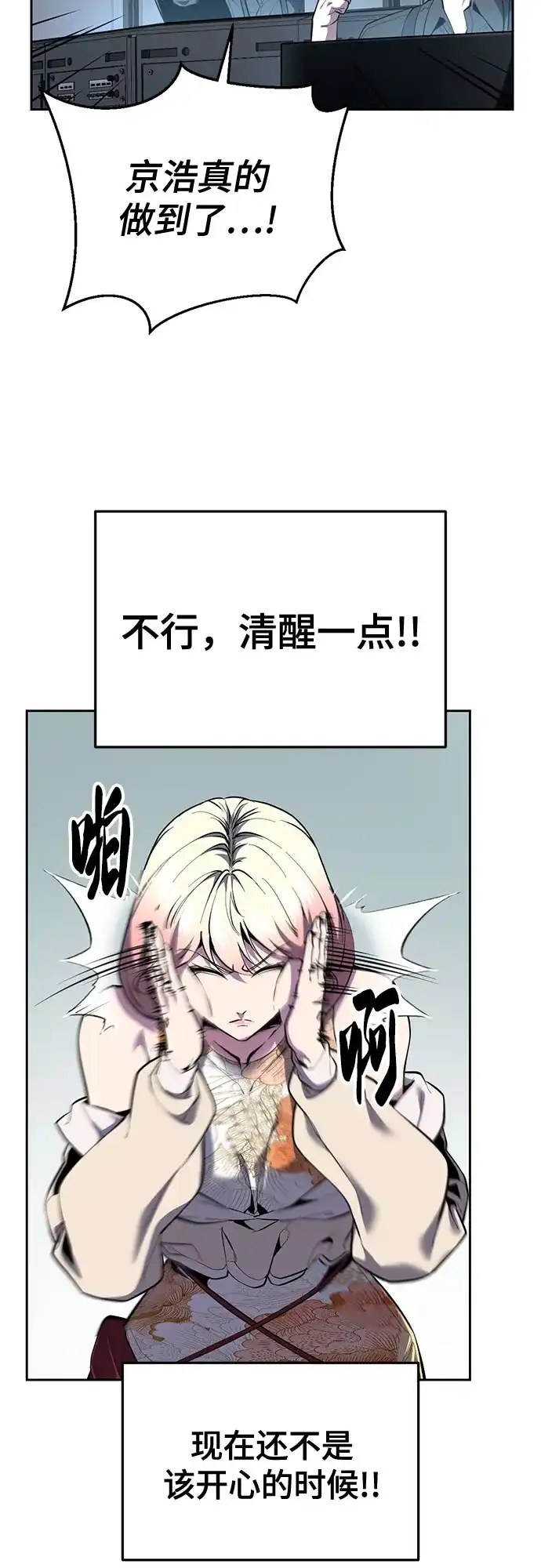 [第2部]第150话成功逃脱-死神少年-RYU（第5张）