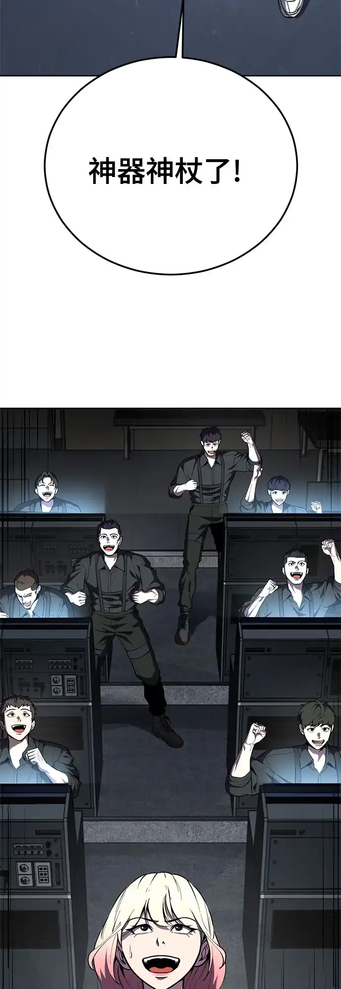 [第2部]第150话成功逃脱-死神少年-RYU（第3张）