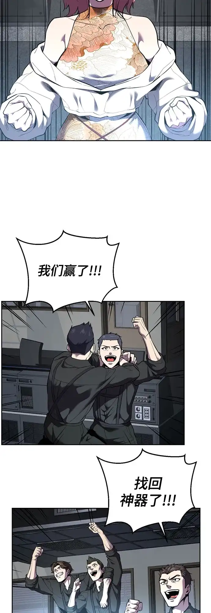 [第2部]第150话成功逃脱-死神少年-RYU（第4张）
