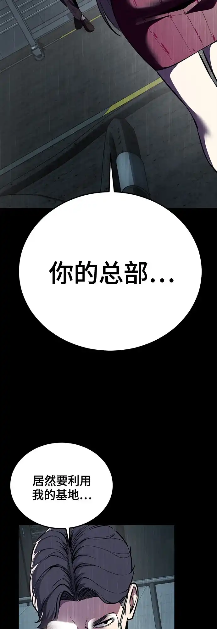 [第2部]第151话特种部队的间谍-死神少年-RYU（第19张）
