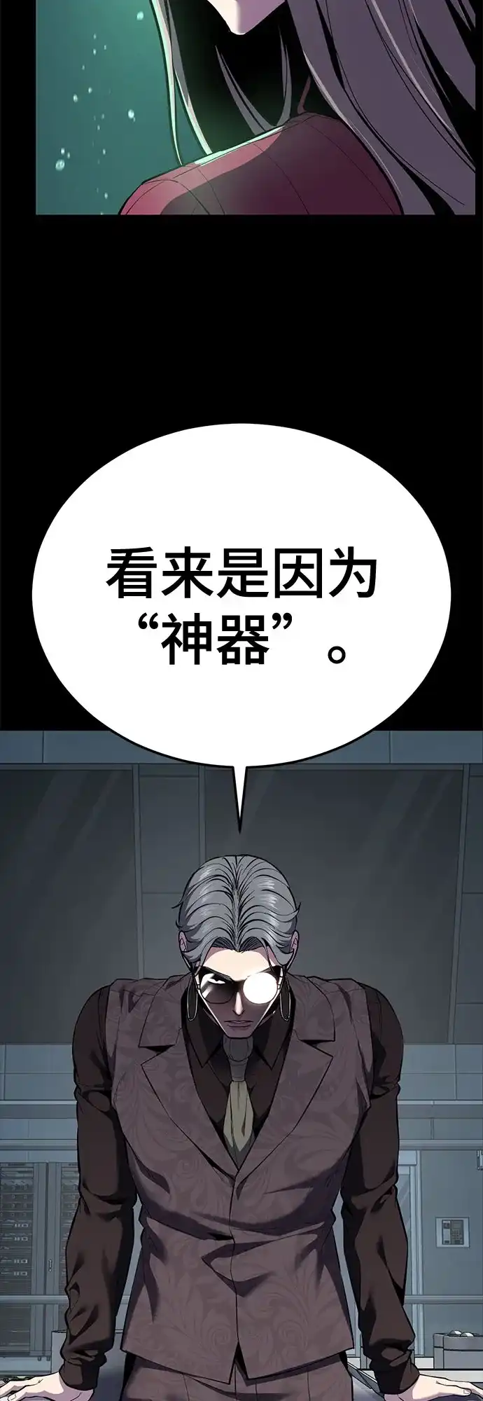 [第2部]第151话特种部队的间谍-死神少年-RYU（第28张）