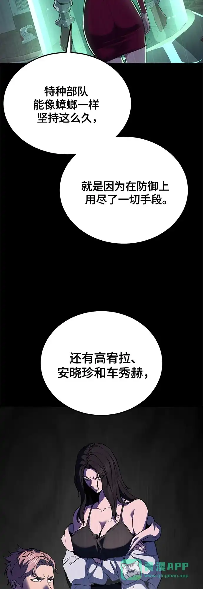[第2部]第151话特种部队的间谍-死神少年-RYU（第21张）