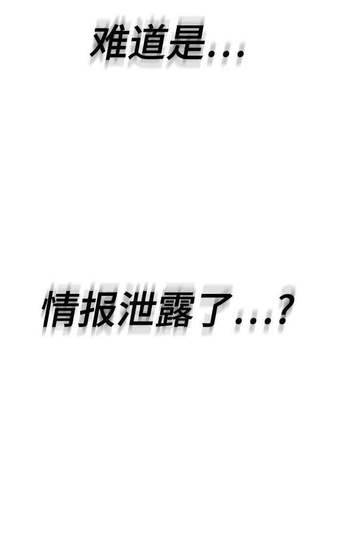 [第2部]第151话特种部队的间谍-死神少年-RYU（第8张）