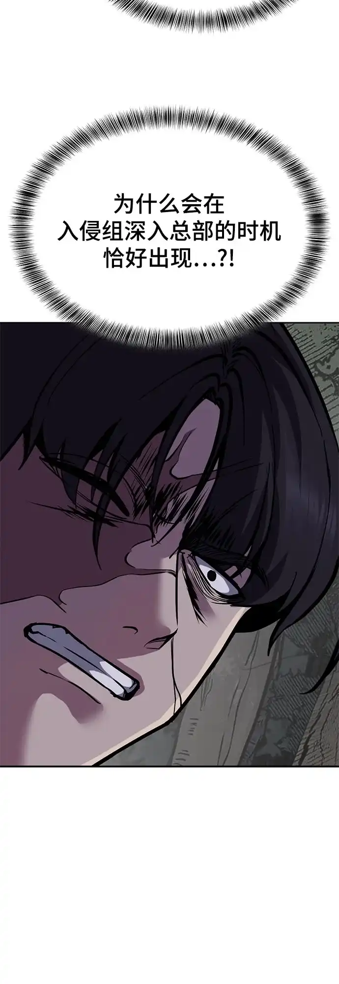 [第2部]第151话特种部队的间谍-死神少年-RYU（第7张）