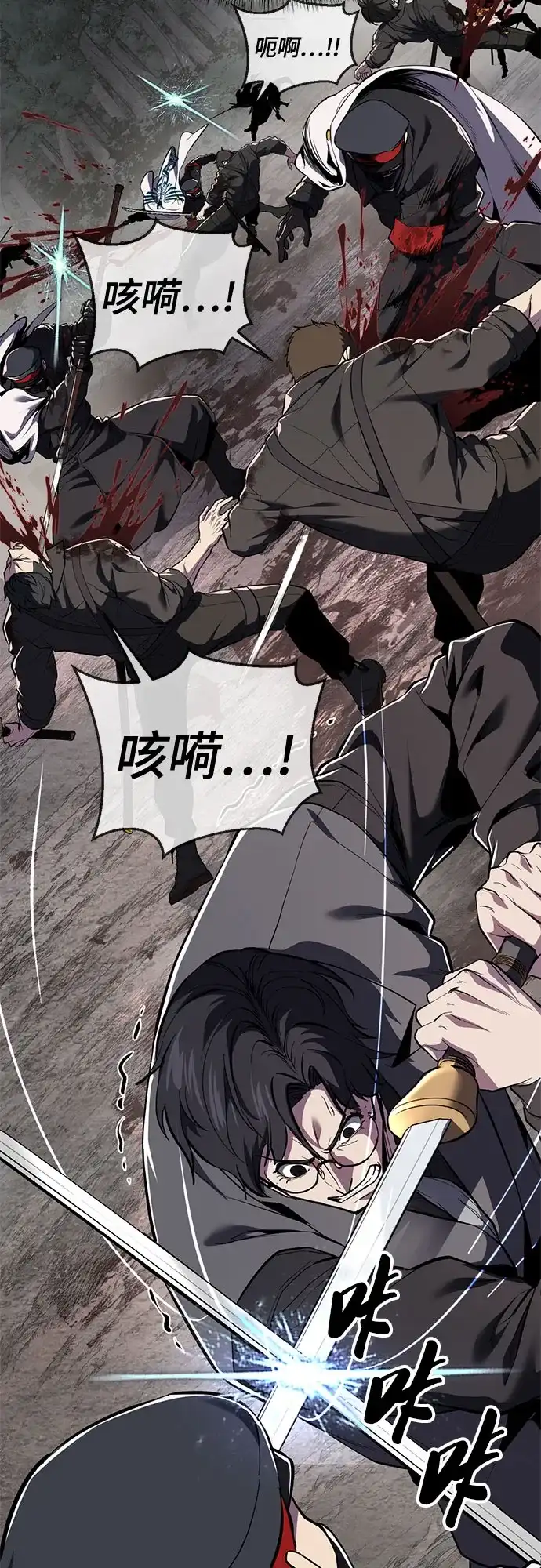[第2部]第151话特种部队的间谍-死神少年-RYU（第13张）