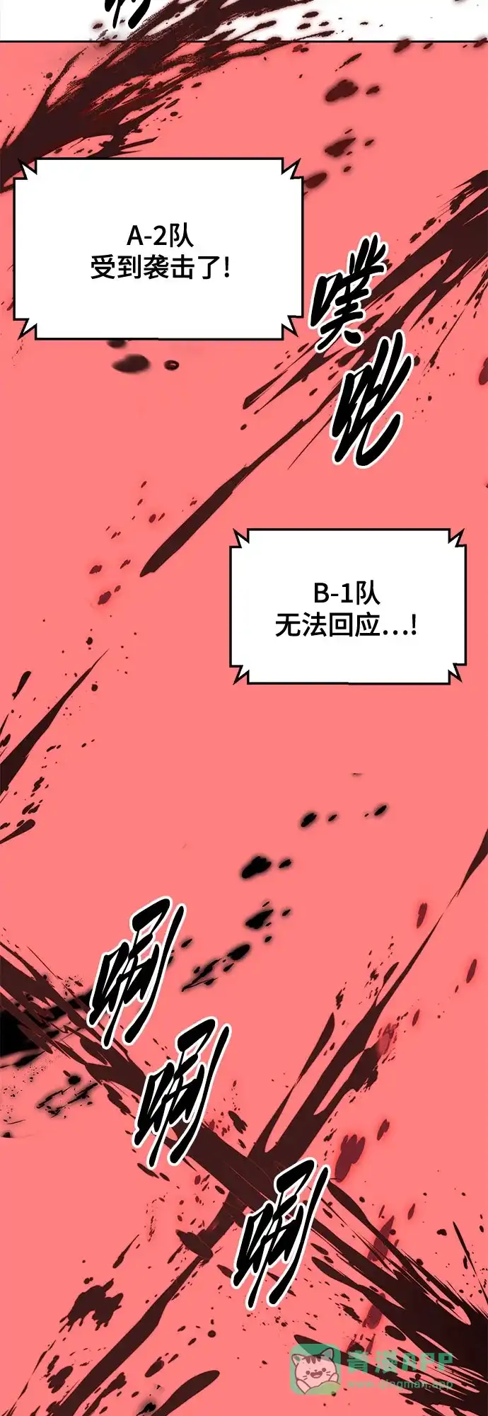 [第2部]第151话特种部队的间谍-死神少年-RYU（第11张）
