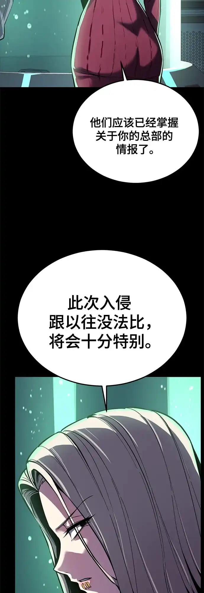 [第2部]第151话特种部队的间谍-死神少年-RYU（第27张）