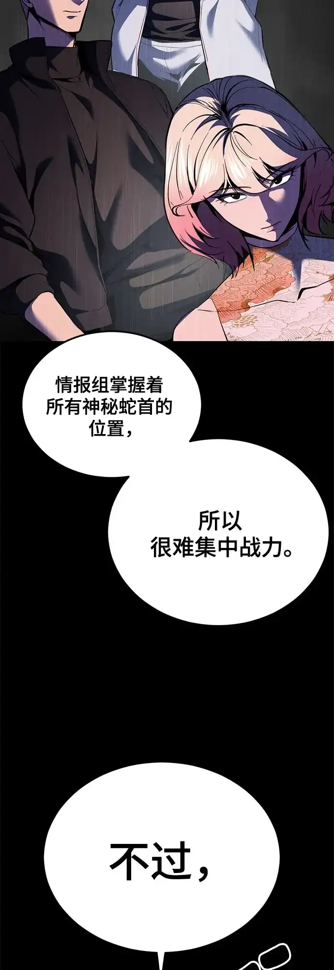 [第2部]第151话特种部队的间谍-死神少年-RYU（第22张）