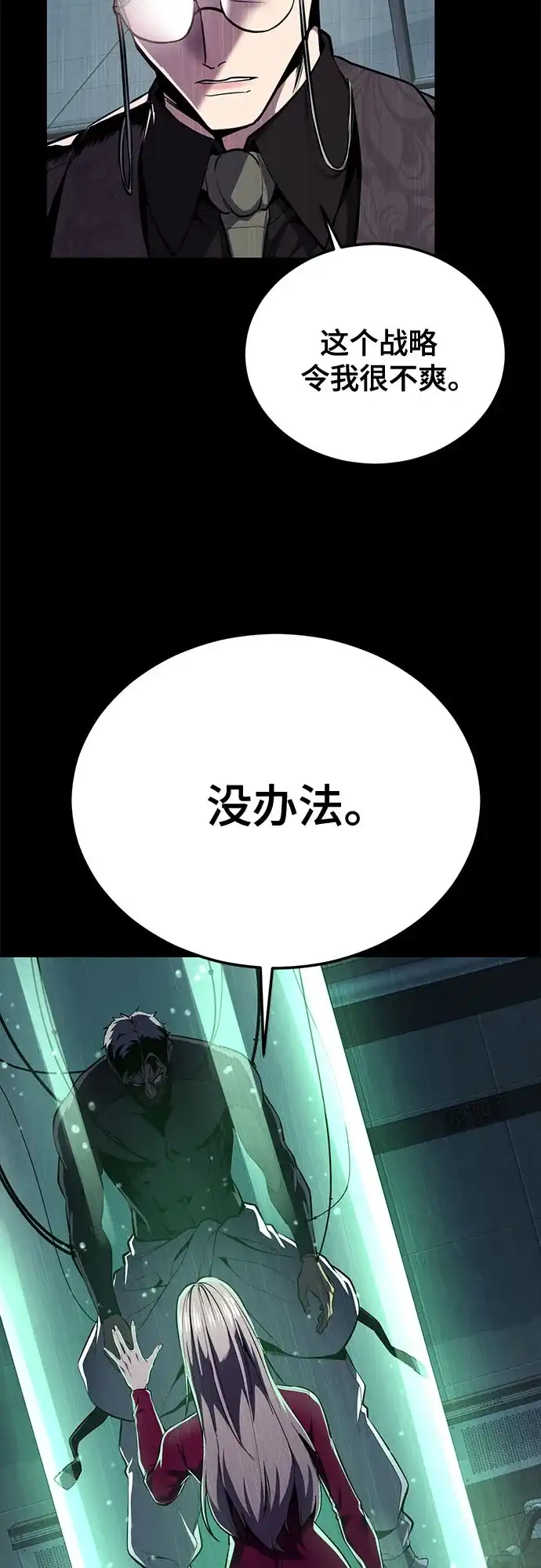 [第2部]第151话特种部队的间谍-死神少年-RYU（第20张）