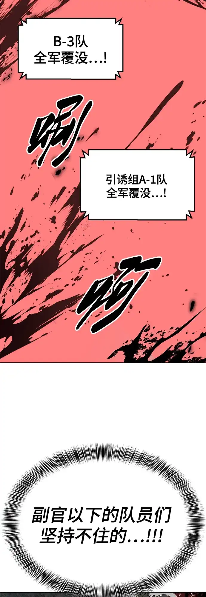 [第2部]第151话特种部队的间谍-死神少年-RYU（第12张）