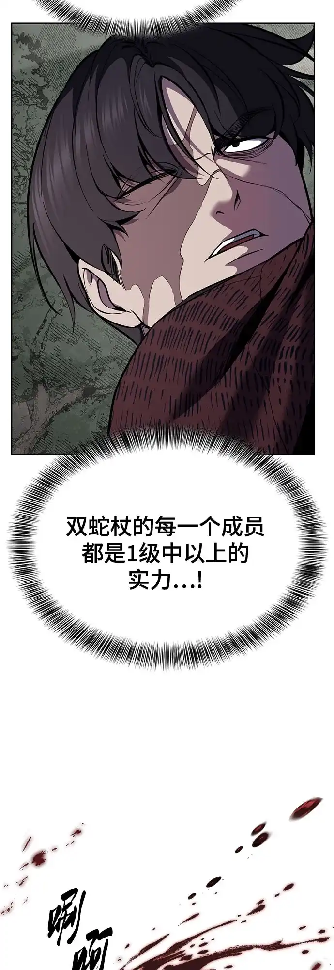 [第2部]第151话特种部队的间谍-死神少年-RYU（第10张）