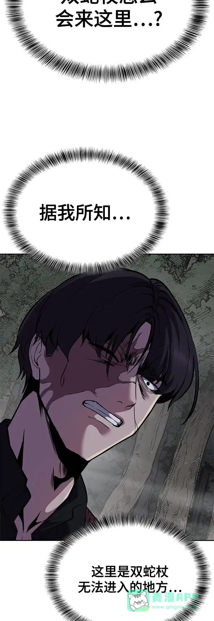 [第2部]第151话特种部队的间谍-死神少年-RYU（第6张）