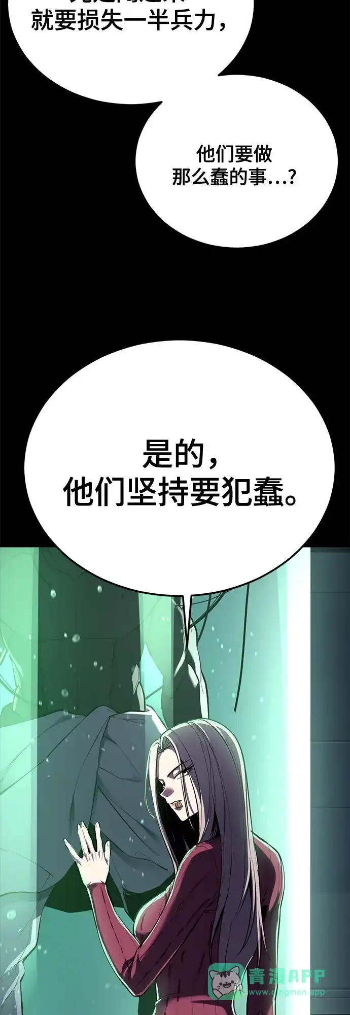 [第2部]第151话特种部队的间谍-死神少年-RYU（第26张）