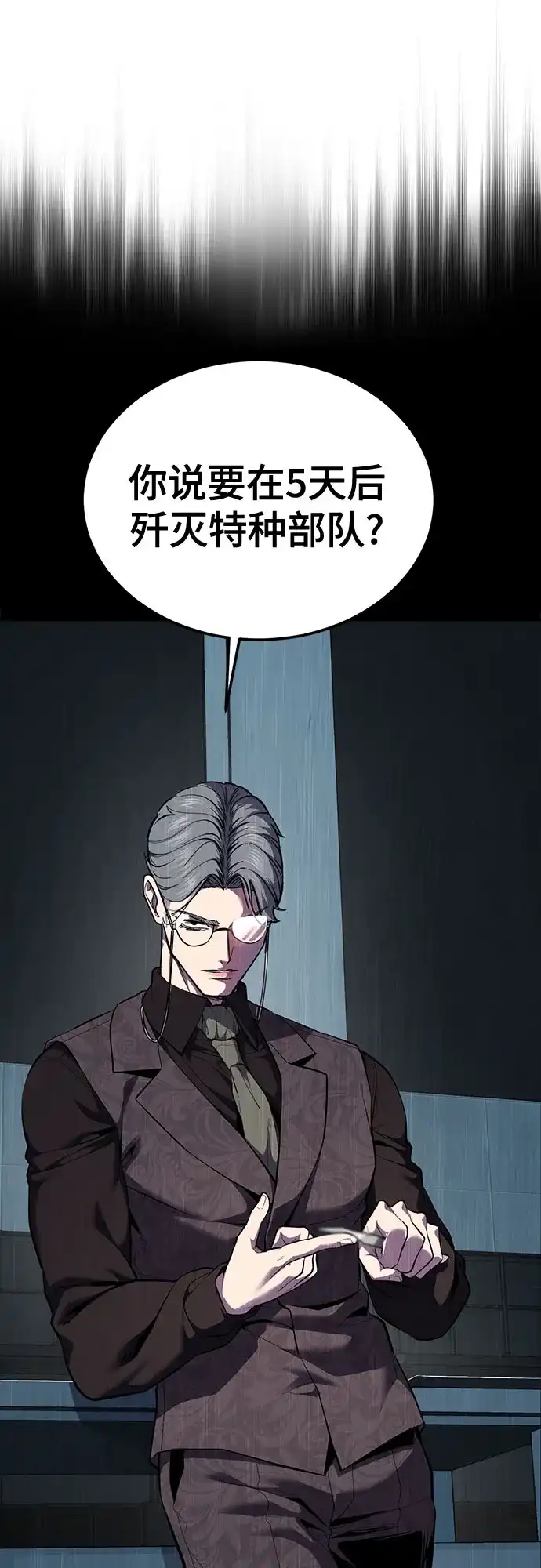 [第2部]第151话特种部队的间谍-死神少年-RYU（第17张）