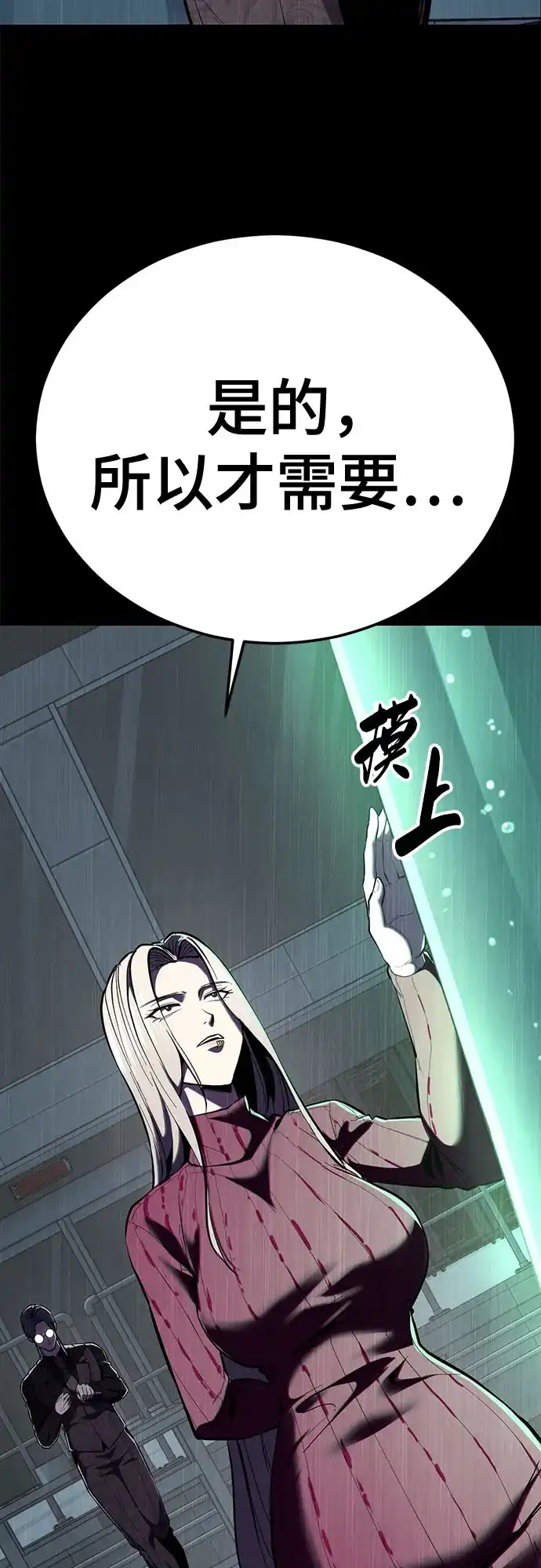 [第2部]第151话特种部队的间谍-死神少年-RYU（第18张）