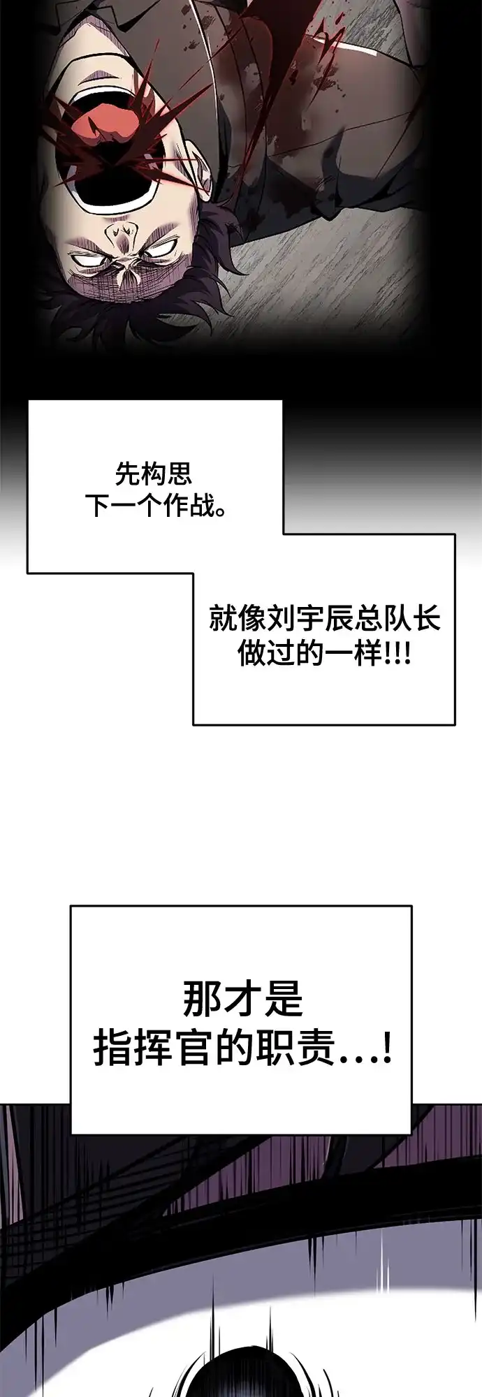 [第2部]第152话方法只有一个-死神少年-RYU（第7张）