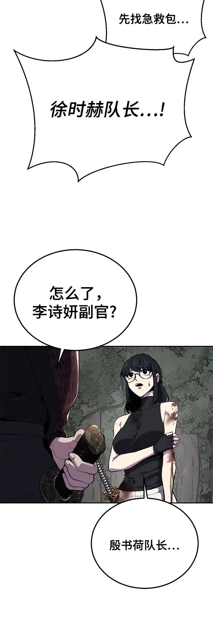 [第2部]第152话方法只有一个-死神少年-RYU（第10张）