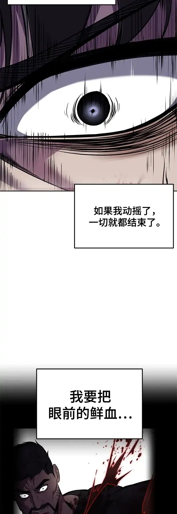 [第2部]第152话方法只有一个-死神少年-RYU（第5张）