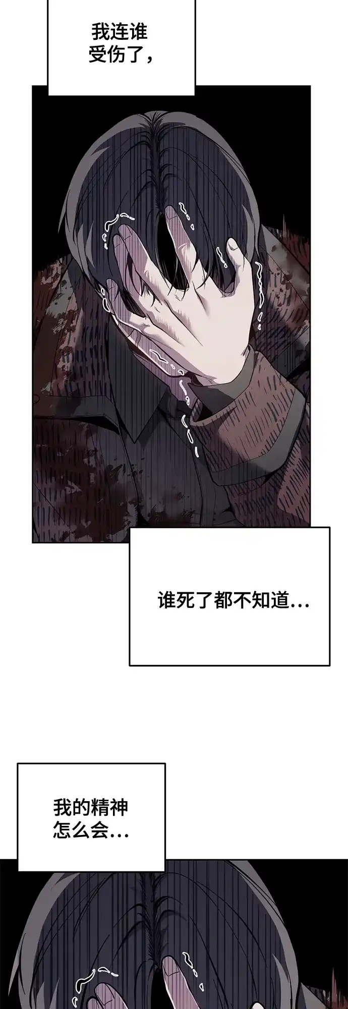[第2部]第152话方法只有一个-死神少年-RYU（第16张）