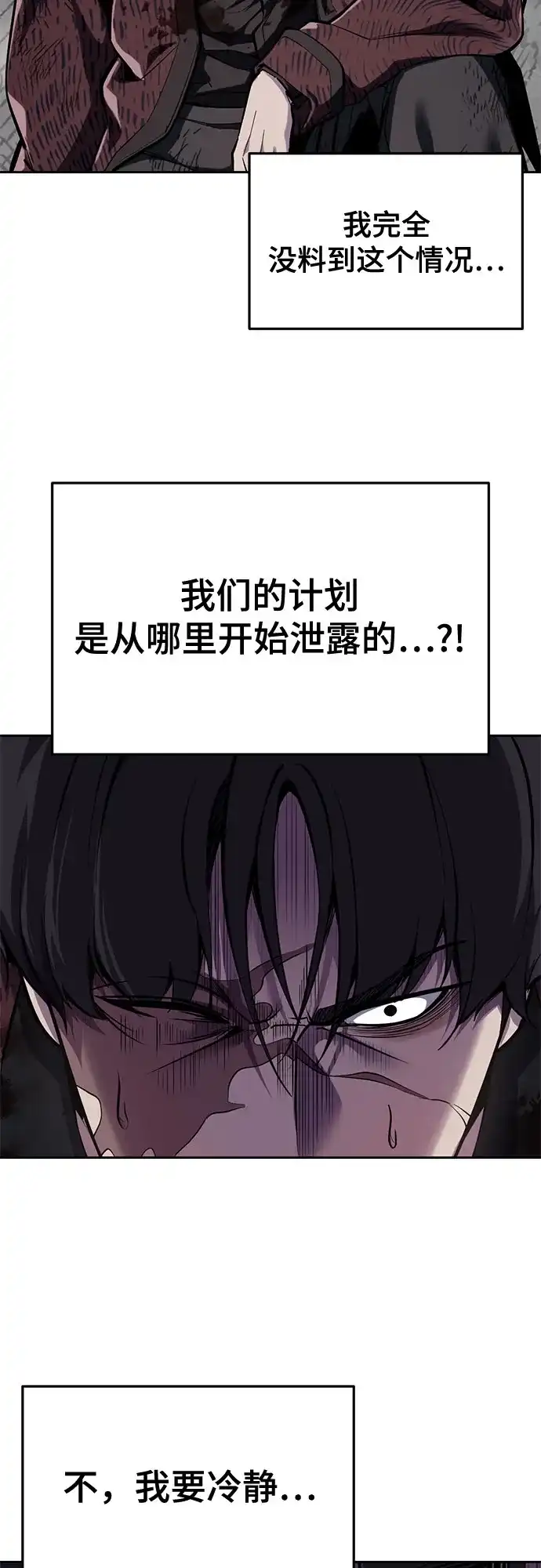 [第2部]第152话方法只有一个-死神少年-RYU（第4张）