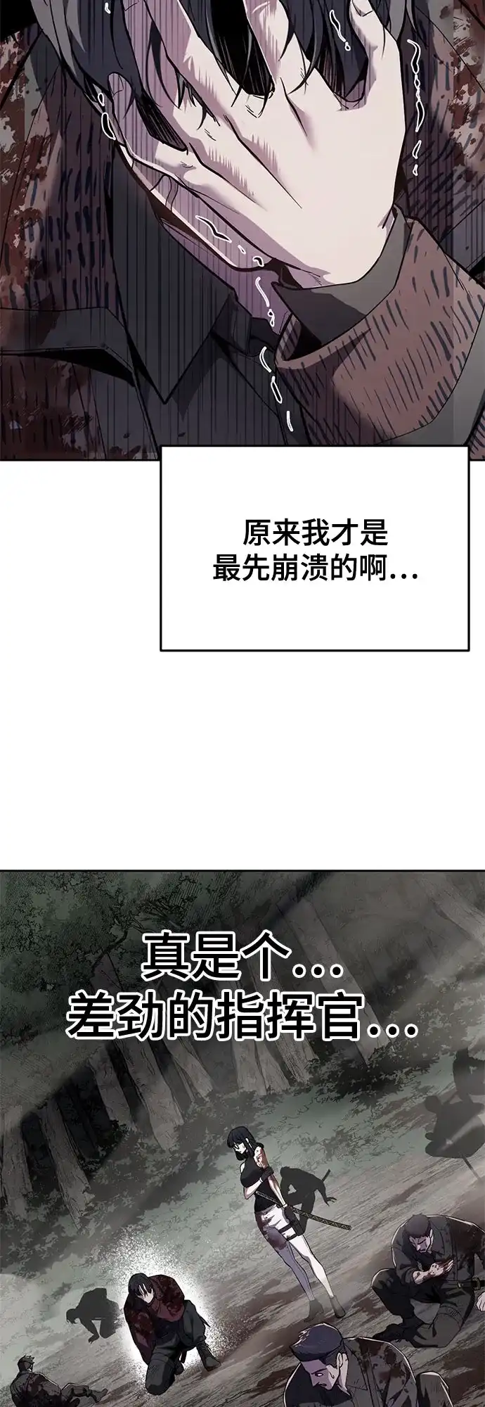 [第2部]第152话方法只有一个-死神少年-RYU（第17张）