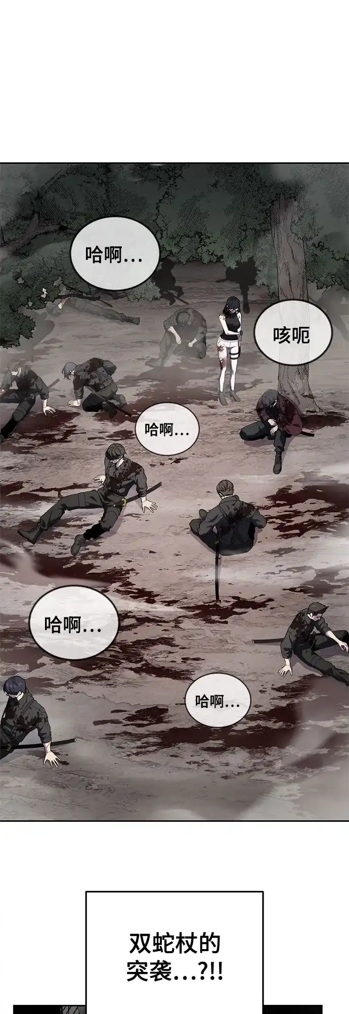 [第2部]第152话方法只有一个-死神少年-RYU（第2张）