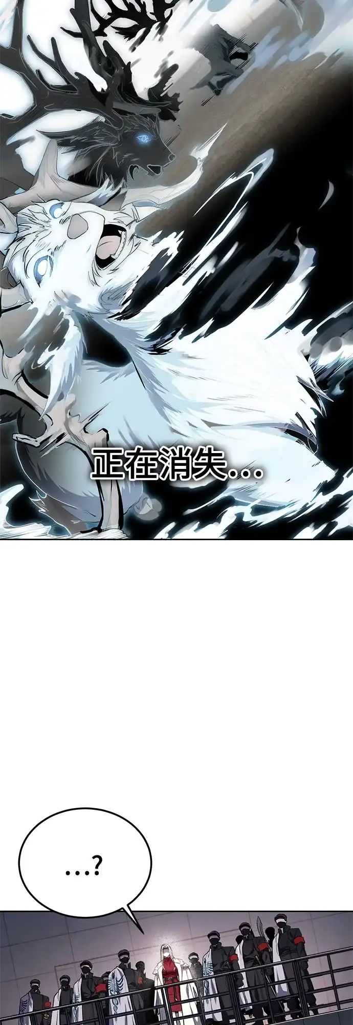[第2部]第153话无法侵犯的存在-死神少年-RYU（第14张）