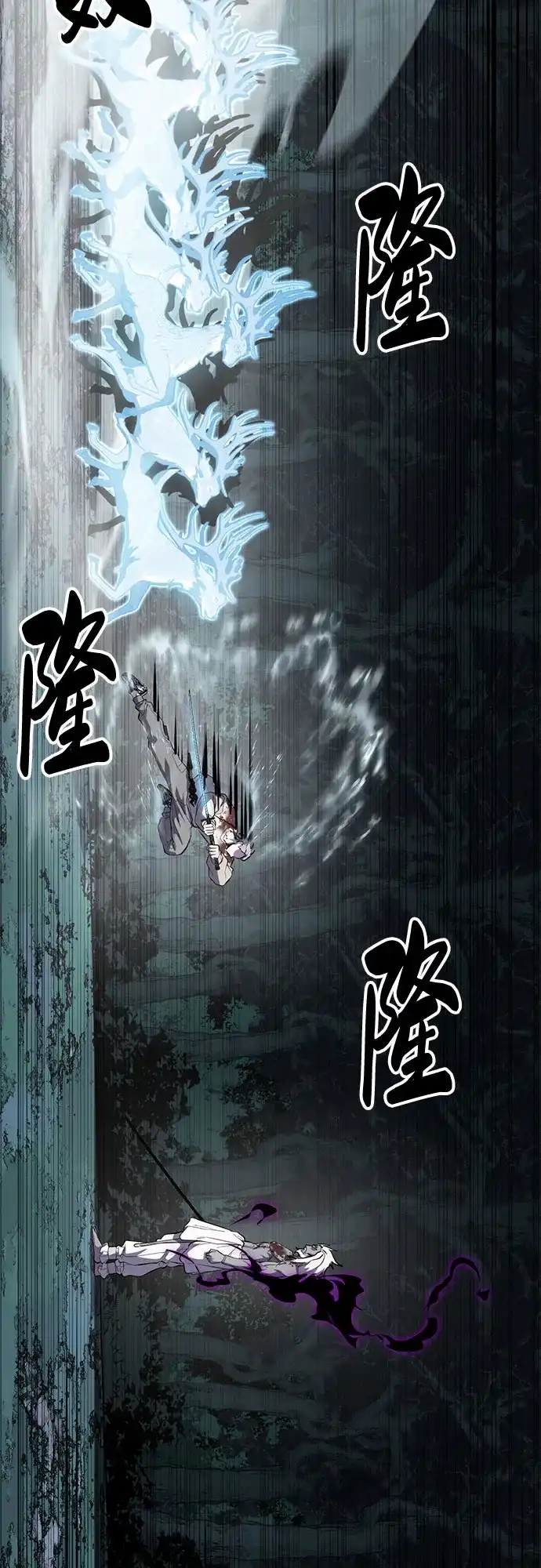 [第2部]第153话无法侵犯的存在-死神少年-RYU（第5张）