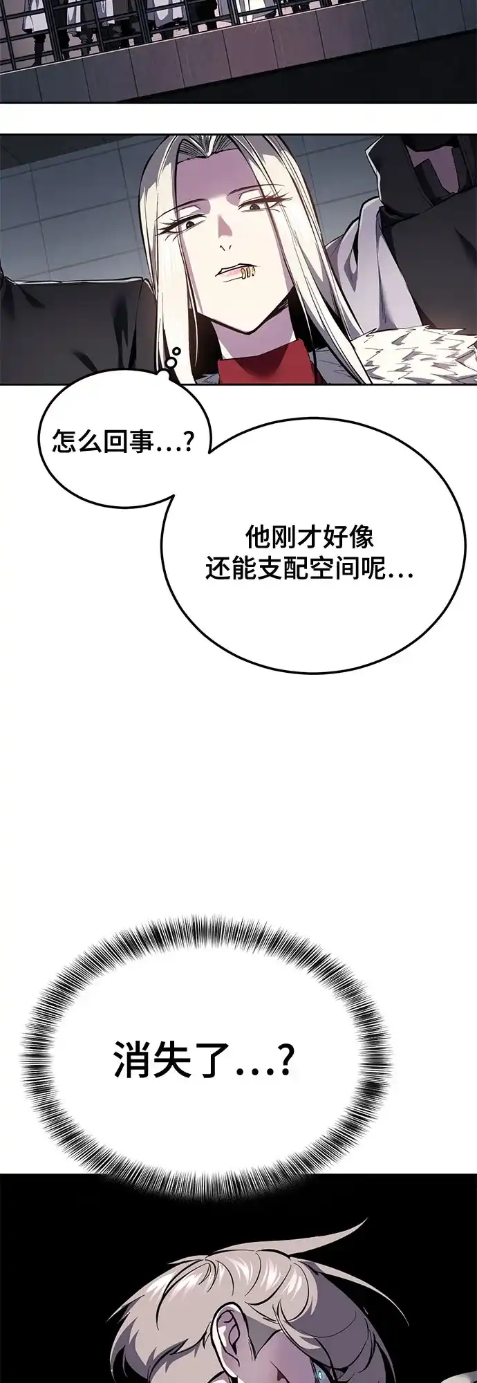 [第2部]第153话无法侵犯的存在-死神少年-RYU（第15张）