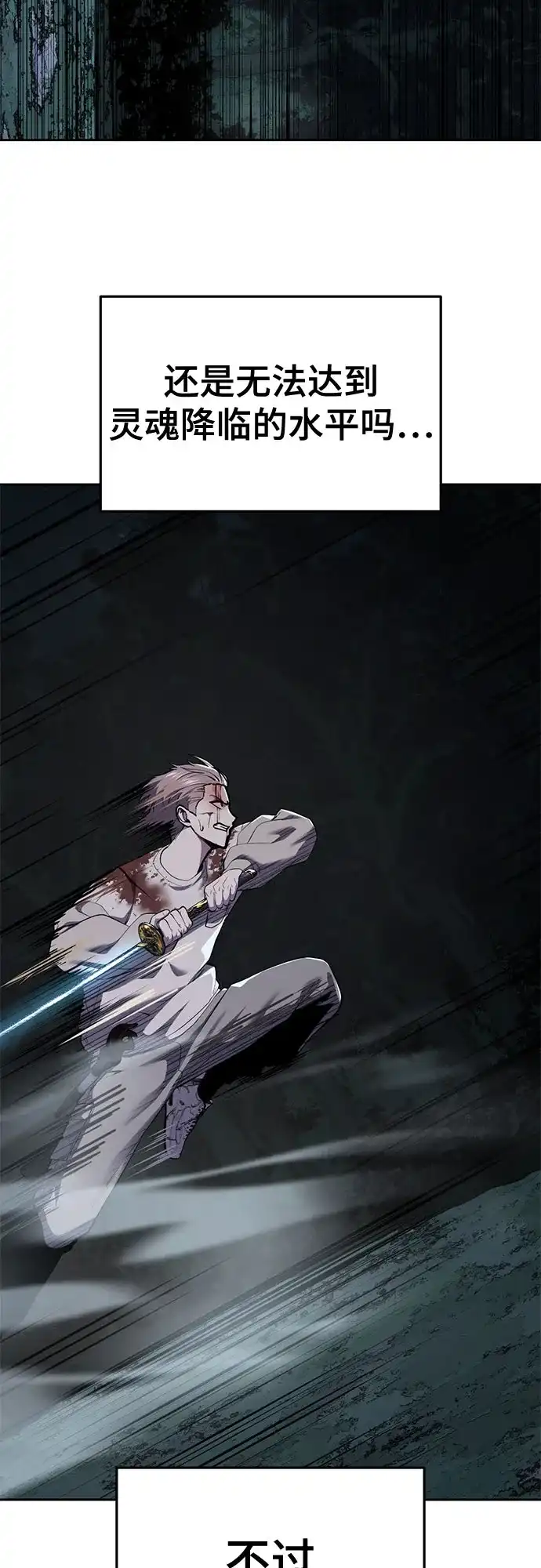 [第2部]第153话无法侵犯的存在-死神少年-RYU（第6张）